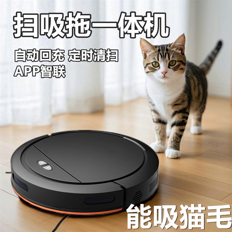 扫地机器人全e自动家用扫吸拖一体机三合一智能自动回充擦地吸猫
