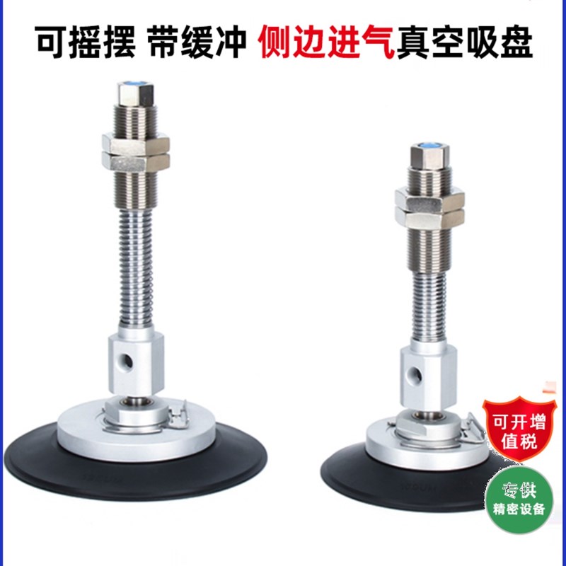 可摇摆带缓冲真空吸嘴工业吸盘ZP3E-YF3z2UMNJB10 40 50 63 80 10