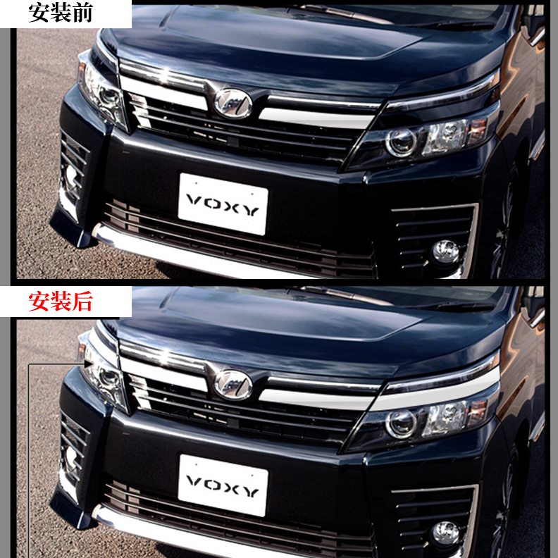 适用于VOXY80系前期改装前大灯罩前灯装饰亮条14-17年汽车灯装饰