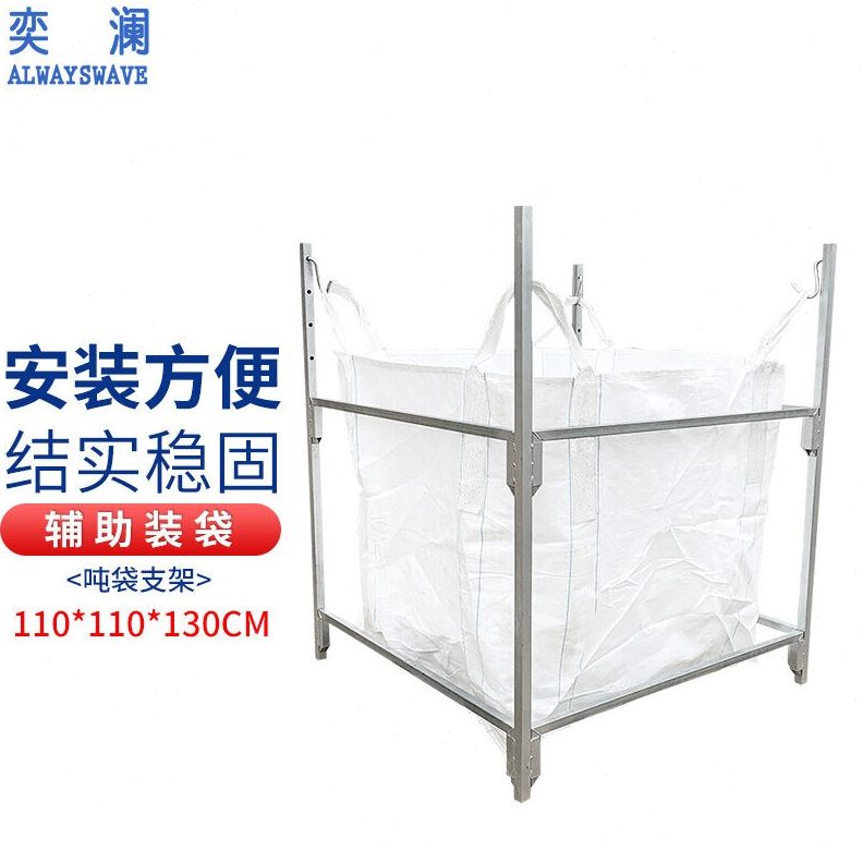奕澜镀锌钢大型吨袋支架吨包袋1吨2吨吊袋编织袋支撑架子建包架撑