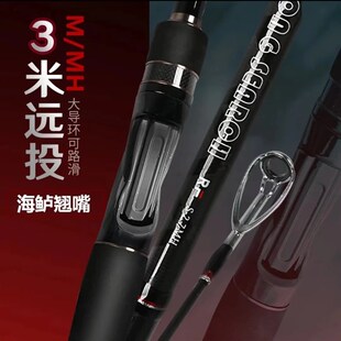 超轻岸投高碳超远投路亚竿海鲈翘嘴2.58米2.7米3米岸钓铁板竿