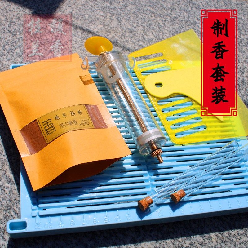 手工香道培训专用制香线盘香制作卧香工具道套装晒香网挤香器模具,家居饰品,香托/香盘/香座/香插,淘宝优惠券,粉丝福利购,淘宝优惠卷