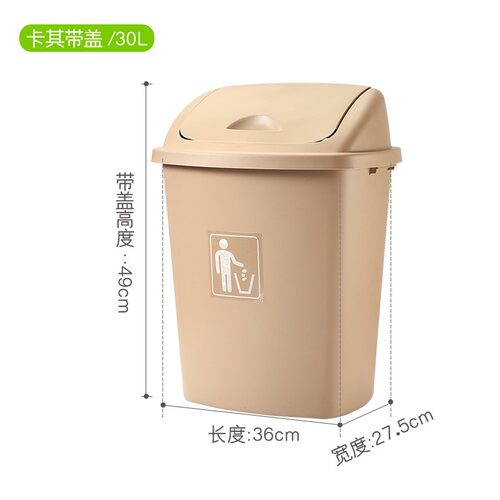 大号大商用垃圾桶30升40L塑料厨房家用办公室大容量学校无盖带盖