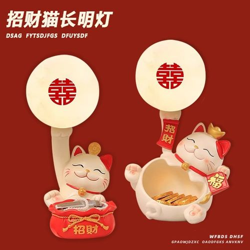 结婚礼物送新人喜灯长明灯小夜灯闺蜜女生订婚高级感实用招财摆件