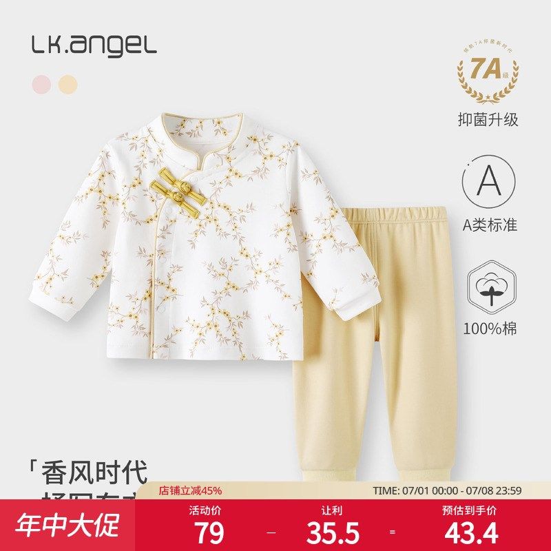 女童家居服2025春新款100%纯棉汉服开衫套装宝宝长袖长裤儿童睡衣,童装/婴儿装/亲子装,内衣套装,淘宝优惠券,粉丝福利购,淘宝优惠卷