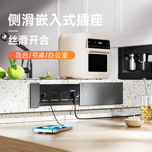 岛台桌面嵌入式插座办公桌书桌滑盖排插隐藏式侧滑台面五孔插排