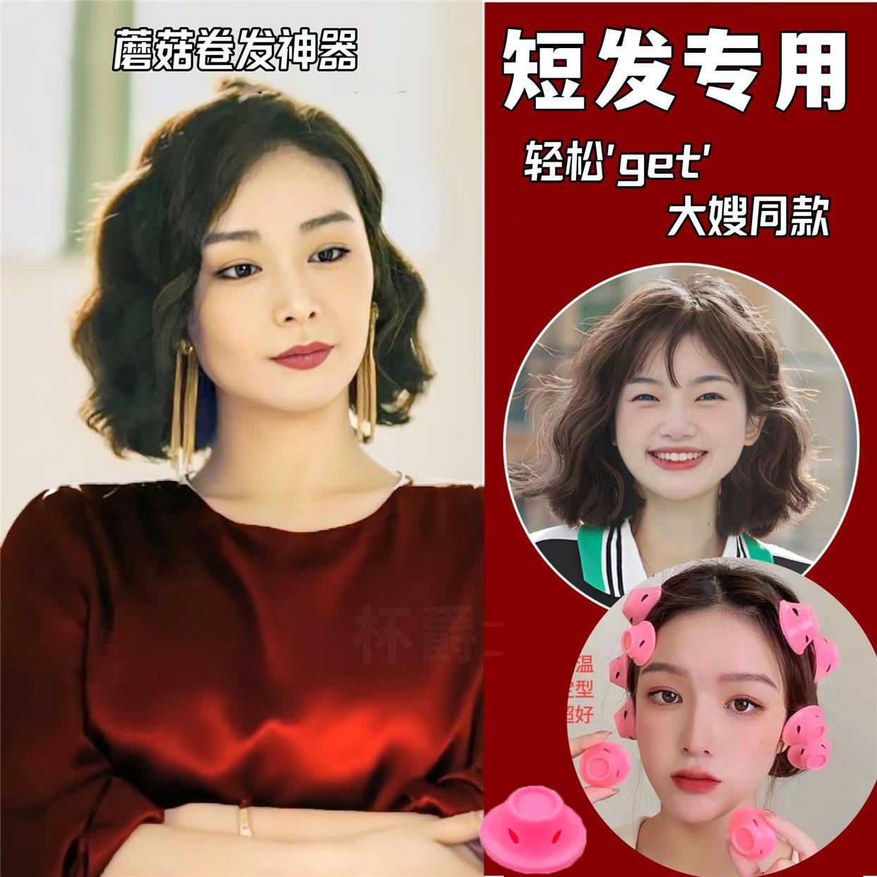 卷发神器懒人晚上睡觉可用打理卷发筒睡眠大波浪长短发免烫不伤发图片