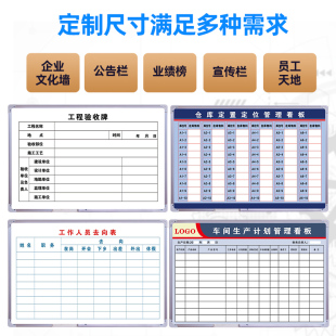 白板定制挂式边框可吸磁擦写硬磁板挂墙工厂车间生产管理计划看板