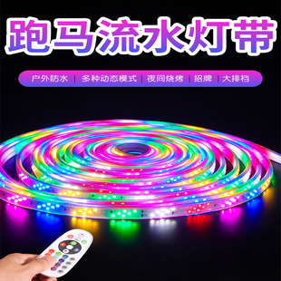 彩灯跑马灯灯带条户外led七彩闪光灯流水长马灯霓虹室外亮化灯条