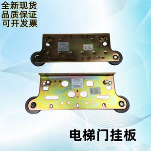 电梯门挂板800 900开门货梯厅门层门轿门挂板轮适用日立广日永大
