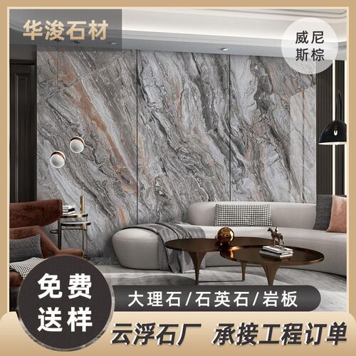 亮面岩板800X2600室内客厅墙面豪宅别墅室内地板墙板石材岩板地面