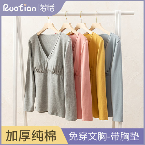 哺乳上衣孕妇秋衣单件月子服家居打底衫喂奶春秋冬季加厚保暖纯棉