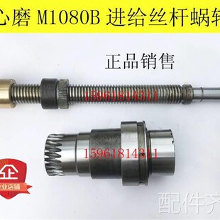 磨床无锡M1080B险峰机床厂 本溪重庆石家庄无心磨床配件M1080进给