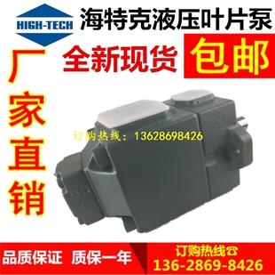 PV2R13 海特克叶片泵PVL13 10油泵