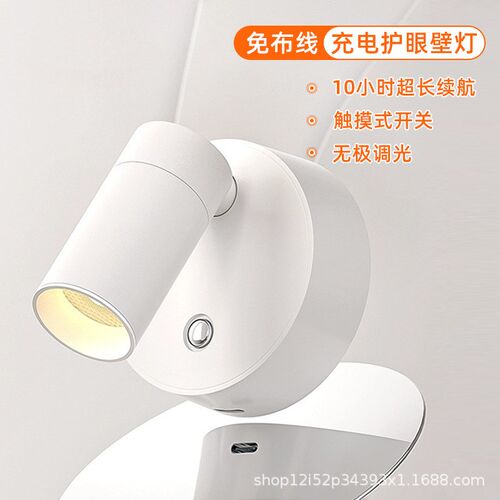 免布线充电壁灯无线磁吸射灯小夜灯免打孔卧室床头阅读灯洗墙壁灯