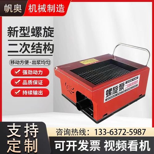 混凝土输送泵小型二次结构螺旋泵浇筑机细石砂浆二次构造柱上料机