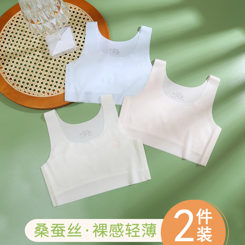 女大童内衣发育期小学生无痕少女小背心式初中生女孩文胸薄款夏季