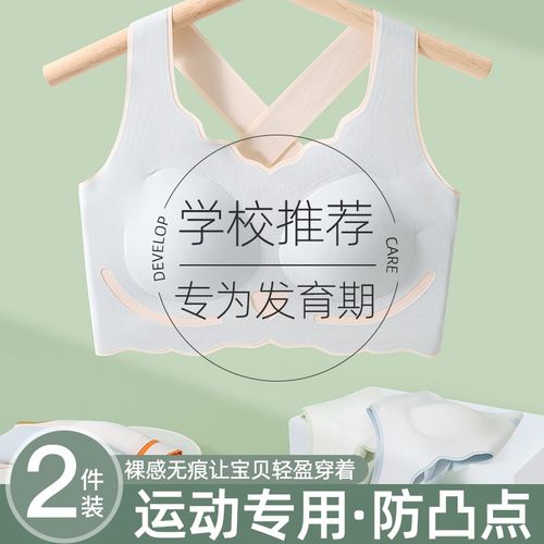 发育期运动背心防震内衣初高中运动专用防凸点交叉美背少女文胸罩