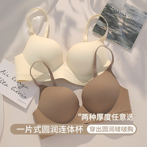 小胸内衣女裸感无痕聚拢显大一片式上托收副乳防下垂大胸显小文胸