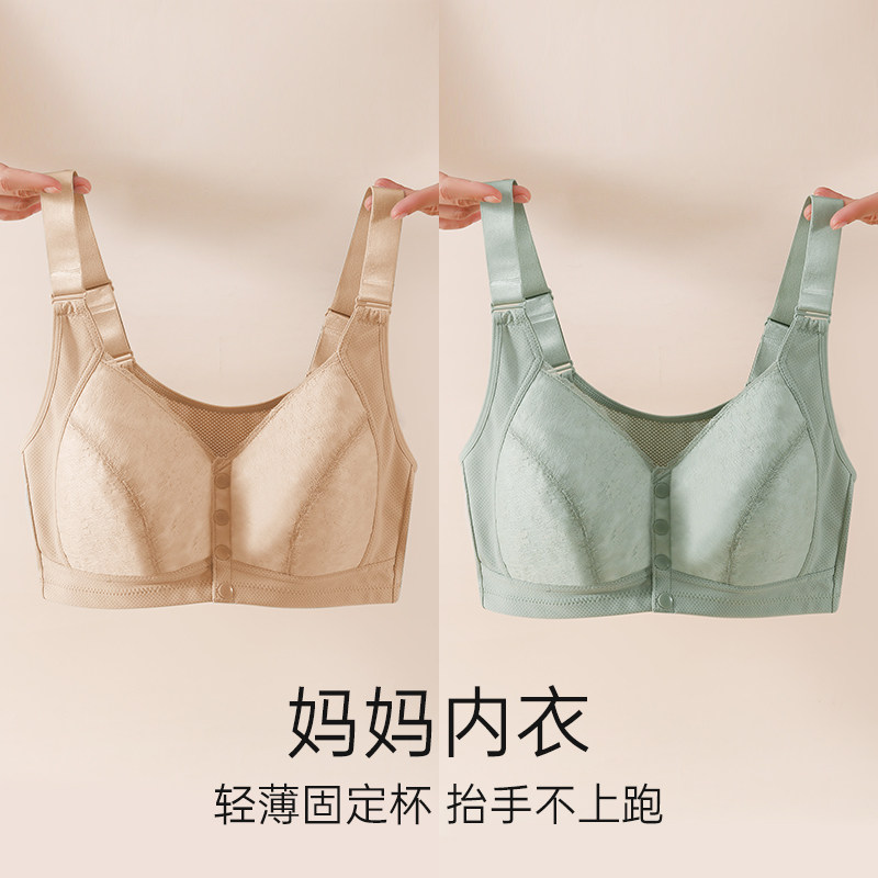 妈妈内衣背心式前扣文胸无钢圈聚拢中蕾丝老年妇女无痕大码胸罩