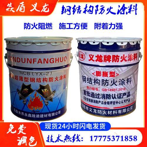 球盾钢结构防火涂料室内室外阻燃超薄型厚型油性防火漆非标膨胀型