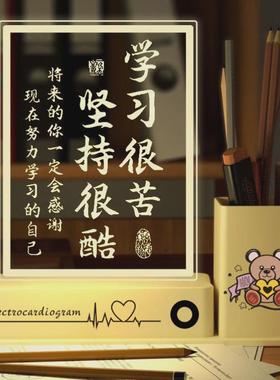 开学仪式感励志学生摆台亚克力台灯学生礼物创意3d笔筒学习很苦励