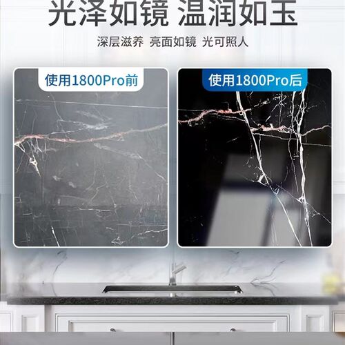 思诺1800pro石材发白修复亮光剂大理石保养抛光返碱腐蚀恢复润色