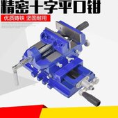 移动多功能台钳夹具可重型拆卸调节松紧底座大号夹板虎钳双向耐用