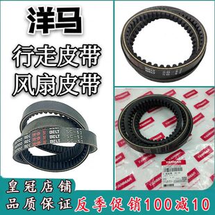 洋马插秧机配件柴油汽油VP6D6G7DYR60坂东发电机风扇皮带行走皮带
