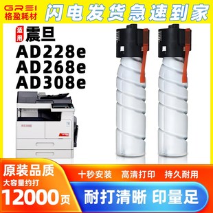 适用震旦ADT3h08粉盒AD228e墨粉AD268e粉筒AD308e多功能数码 复合