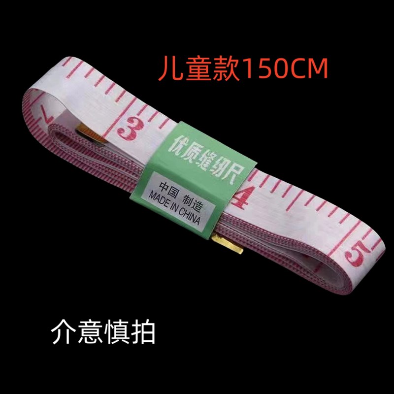 围度尺测量三围尺子健身尺腰围尺量臂围胸围腿围皮V尺自动收缩软