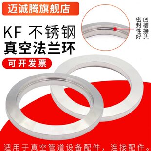 不锈钢真空开孔盲板KF16/25/40/50/63/80/100内焊法兰
