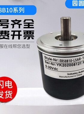 光电增量式宜科型旋转编码器EB58B10-H6PR-1024 1000 2000 360