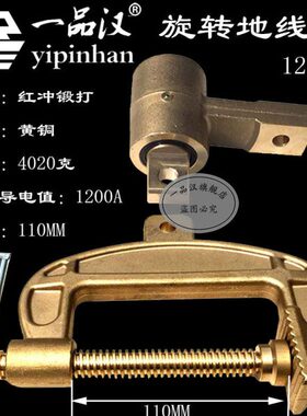 一品汉C型1200A全铜旋转体地线夹接地夹埋弧焊机搭地钳电缆不打结