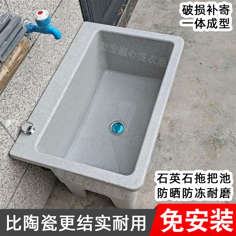 石英石拖把池阳h台拖布池加厚户外水池卫生间一体落地式家用拖把