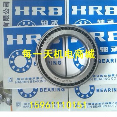 哈尔滨圆锥轴承 30202 30203 30204 30205 30206 30207 30208