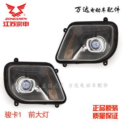 宗申骏卡大灯后尾灯半棚1r-150前大灯2-130刹车灯原厂装江苏淮海