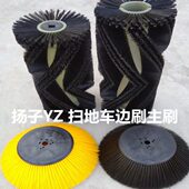 S11 扬子扫地车边刷主刷滚刷S4 S12 S14扫地机圆盘毛刷配件
