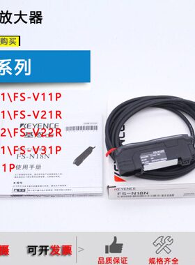 基恩士光纤放大器FS-V11/FS-V21-21R/FS-V22-V31P-V11P-22R