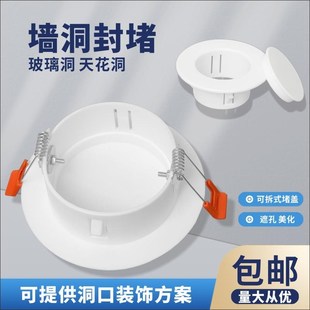 空调孔墙洞装饰h盖玻璃洞天花筒灯孔补洞烟道检修口吊顶封堵遮丑