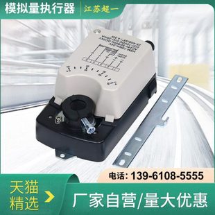 模拟量机构弹簧复位开关量执行器电动风阀控制角度调节器PLC可控