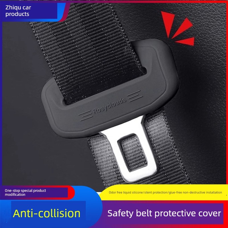 星途系列安全带硅胶保护罩星慈园凌云耀光改装内V饰保护车用品