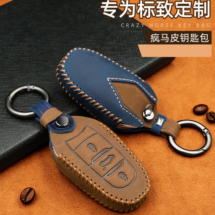 23款东风标致308 408 508 307 3008H 4008 5008真皮车钥匙套包壳