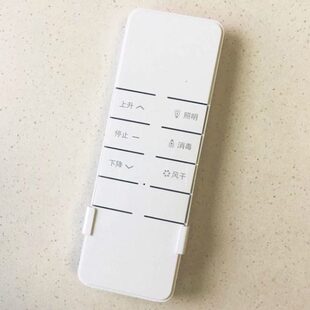 遥控电动智能晾衣架发射器DC2708 2768 DC2768F 含电池