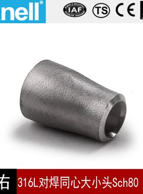 316L对焊同心大小头Sch80S17-60不锈钢工业滚砂固溶天佑管业件205