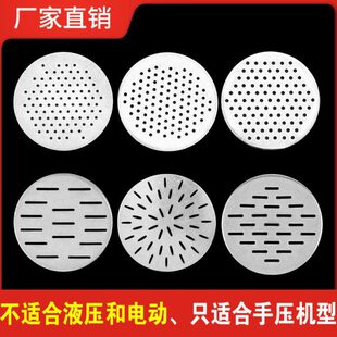 晋龙商用75型饸饹机模具底子面桶配件商用面片河捞片挤面板模具