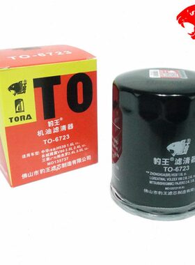 豹王适配江淮瑞风S2/S3/S4/M2/M3/R3/嘉悦同悦和悦机滤机油滤芯格