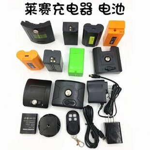 671SD 686SPD 665S 686S 充电器 649SP 莱赛水平仪锂电池LSG666SG