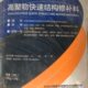 水泥路面起砂修补材料水泥地面冻坏起皮细小裂缝修复快速修补料