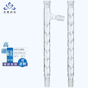 具支刺形分馏柱300mm24*3/200mm19*3/100mm19*3垂刺分馏柱